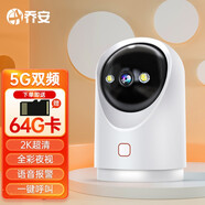 喬安（JOOAN）5G無(wú)線攝像頭wifi連手機(jī)遠(yuǎn)程360度全景家用高清網(wǎng)絡(luò)監(jiān)控 【300W超清版】5G雙頻+全彩夜視+64G