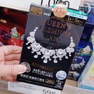 皇后的秘密日本quality first皇后的秘密鉆石女王面膜保濕補水美膚白去黑頭 黑】緊致收毛孔5片%23