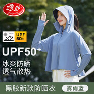 浪莎（LangSha）防曬衣女冰絲黑膠大帽檐夏季防紫外線(xiàn)UPF50+隔熱戶(hù)外透氣防曬服女