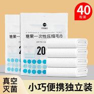 樂(lè)活旅行壓縮毛巾一次性洗臉巾小包面巾棉便攜旅游裝出差外出必備用品神器