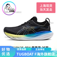 亞瑟士（asics）24春夏GEL Nimbus25緩震軟彈2E黑色跑鞋男鞋N25 1011B625-004-黑黃藍-2E寬 40