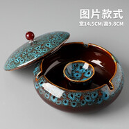 豪祥 ins北歐創(chuàng  )意個(gè)性潮流時(shí)尚陶瓷煙灰缸家用客廳辦公商務(wù)防飛灰帶蓋 窯變藍煙灰缸-帶瓷蓋