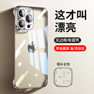弘卓 適用蘋果15Promax手機殼iphone15Promax手機殼電鍍無邊框透明散熱防摔簡約男女款 鈦銀色