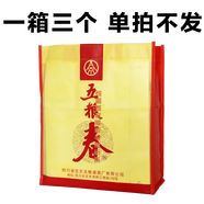 五糧液酒 五糧春濃香型白酒整箱禮盒糧食釀造 商務(wù)宴請自飲宴請送禮佳品 春一代手提袋單拍不發(fā)