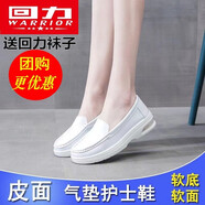 回力女鞋護士鞋女孕婦氣墊踩屎感防滑鞋透氣不悶?zāi)_醫(yī)護工作休閑鞋女 四季款24 38