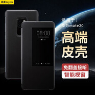 簡美 適用 華為mate20手機殼翻蓋mate20pro手機套素皮智能視窗皮套免翻蓋接聽保護套全包防摔商務(wù)外殼 mate20 智能視窗皮套 玄武黑 細皮紋