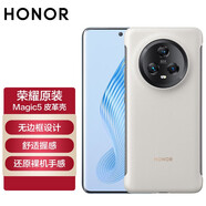 榮耀Magic5Pro手機殼原裝皮革耐磨防滑榮耀magic5至臻版全包防摔無邊框保護(hù)套手機保護(hù)后殼 Magic5 皮革保護(hù)殼（白色）