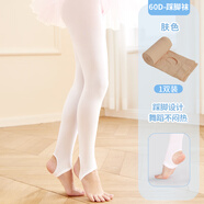 艾舞戈兒童襪子秋冬加絨加厚舞蹈練功專(zhuān)用襪子白色連褲襪女童跳舞打底褲 【60D】踩腳襪-膚色 9-12歲 XL碼 參考身高140-160cm