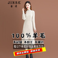 金澀 半領(lǐng)羊毛針織連衣裙女中長(zhǎng)款 毛衣女秋冬2024純羊毛打底毛衣裙女 米駝色 L