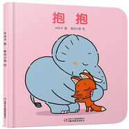 樂(lè)悠悠親子圖畫書系列：抱抱 新版六一兒童節(jié)禮物女孩男孩