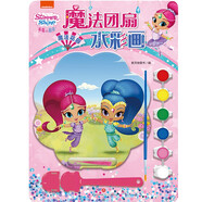亮亮和晶晶魔法團(tuán)扇水彩畫：魔法花園
