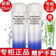 資生堂【專柜行貨】資生堂乳液悅薇小樣 悅薇爽膚水小樣25ml*2只