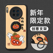 漫畫師 適用華為mate30/60/70pro手機(jī)殼5G硅膠防摔Mate30EPro新年款保護(hù)套華為Mate70Pro+卡通支架皮套 華為Mate30【黑色-事事如意】創(chuàng)意支架
