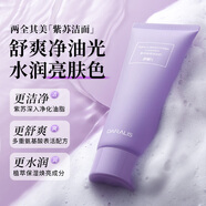 笛愛兒紫蘇煥亮洗面奶100g控油卸妝溫和清潔保濕學(xué)生護(hù)膚品敏感肌可用 紫蘇洗面奶100g
