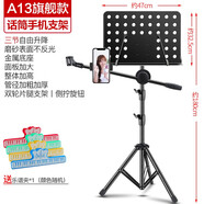阿薩娜絲Asanasi樂(lè )譜架帶話(huà)筒夾手機直播演唱手機夾折疊吉他支架譜臺 A13+手機支架+話(huà)筒桿
