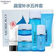 美顏教室（BEAUTY LEADER） 百花晶純補(bǔ)水組合裝乳霜眼霜精華乳液洗面奶面霜爽膚水滋潤(rùn)保濕 補(bǔ)水保濕)晶瑩補(bǔ)水禮盒+BB