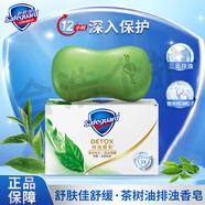 舒膚佳排濁香皂深層微米清潔痘肌潔護(hù)除菌洗去細(xì)菌潔面洗澡洗手用家庭裝 舒緩茶樹(shù)油100g