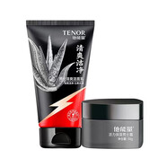 丹姿他能量男士護(hù)膚品套裝組合 男士清爽潔面乳80g+霜50g