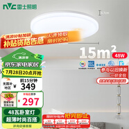 雷士（NVC）LED吸頂燈時(shí)尚簡(jiǎn)約臥室書(shū)房餐廳IP40陽(yáng)臺(tái)包安裝照明三色如雪48w