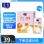 露露杏仁露低糖款180ml*12罐 口袋裝乳糖不耐杏仁奶出游聚餐