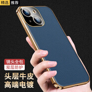 joyme 適用 蘋果13promax手機(jī)殼真皮iphone13mini保護(hù)套全包防摔蘋果13promax手機(jī)套皮套高端商務(wù)外殼 蘋果13Mini 魔方真皮后殼 寶石藍(lán)
