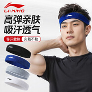 李寧（LI-NING）運動(dòng)頭巾吸汗帶男止汗帶籃球跑步護額頭帶女束發(fā)帶導汗帶頭箍頭圍
