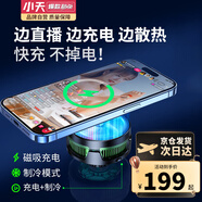 小天（JOPREE）手機直播散熱器半導(dǎo)體快速冰封水冷制風(fēng)扇散熱背夾蘋果華為小米桌面手機支架通用配件