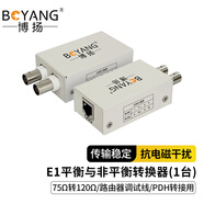 博揚(yáng) E1平衡與非平衡轉(zhuǎn)換器 75歐轉(zhuǎn)120ohm RJ45轉(zhuǎn)一對(duì)BNC 路由器調(diào)試線/PDH轉(zhuǎn)接用 BY-75/120
