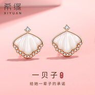 希緣 925銀一貝子耳釘女貝殼耳飾小眾設(shè)計(jì)感氣質(zhì)耳環(huán)情人節(jié)禮物送女友 一貝子【白金色】+玫瑰禮盒