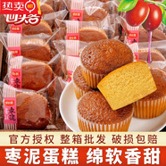 回頭客棗糕元氣蜂蜜早餐老式糕點(diǎn)手工紅棗小面包整箱充饑零食 【約90個(gè)】共2500g棗泥蛋糕