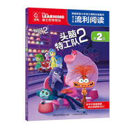 迪士尼流利閱讀第2級(jí)·頭腦特工隊(duì)2