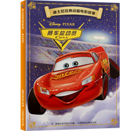 迪士尼經(jīng)典動(dòng)畫電影故事注音版 繪本3-6-8歲幼兒童經(jīng)典童話故事迪士尼繪本圖畫書卡通動(dòng)漫幼兒園小學(xué)生課外書籍親子閱讀瘋狂動(dòng)物城小美人魚書白雪公主冰雪奇緣獅子王花木蘭木偶奇遇記 賽車總動(dòng)員【正版注音】