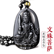 玉有情天然黑曜石本命佛吊墜男女款生肖守護神項鏈本命年送男女友禮物 生肖兔-文殊菩薩