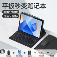 法普拉適用2024華為matepad11.5s平板鍵盤(pán)保護(hù)套pro11英寸matepadAir榮耀X8pro藍(lán)牙se11寸榮耀V8Pro平板9 【雅致黑+鍵盤(pán)+鼠標(biāo)】背光版  榮耀平板V8 Pro(1