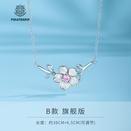 海盜船銀飾項鏈女吊墜項鏈櫻花時尚項鏈氣質(zhì)簡約鎖骨鏈送女友情人節(jié)禮物 櫻花項鏈 B款 旗艦版 PNR0163