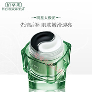 佰草集（HERBORIST）太極肌源系列啵啵水源生液精華面霜泥膜保濕補水女士護(hù)膚品 清肌養(yǎng)顏太極泥180g