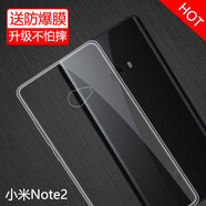 特七 小米max3手機(jī)殼note2透明保護(hù)套max2超薄小米note3硅膠全包軟殼防摔手機(jī)套簡(jiǎn)約外殼 【小米note2】透明軟殼【送品牌水凝膜】