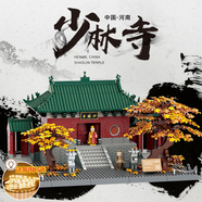 wange積木中國(guó)建筑模型拼裝玩具高難度榫卯結(jié)構(gòu)成人兒童立體拼圖 河南鄭州嵩山少林寺1526顆粒