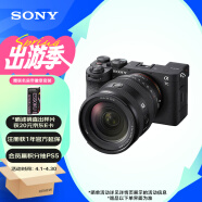 索尼（SONY）Alpha 7C II 新一代全画幅微单相机 轻便 创意滤镜 AI智能芯片 黑色+SEL2070G超广角镜头套装