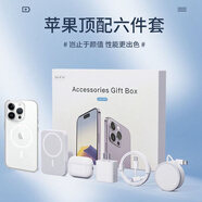伊浮華強北蘋(píng)果六件套裝高端禮盒磁吸手機殼6件配件無(wú)線(xiàn)充電器寶耳機 【華強北6件套頂配禮盒】 蘋(píng)果15