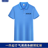 蠻威夏季男女短袖工作服t恤定制印字logo員工衣服工裝班服廣告文化衫 孔藍(lán) XL