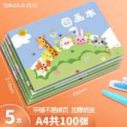 西瑪（SIMAA）A4/20張兒童空白圖畫(huà)本 兒童幼兒園小學(xué)生美術(shù)繪畫(huà)涂鴉本畫(huà)畫(huà)本紙繪畫(huà)本子 5本裝