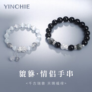 銀千惠999純銀貔貅情侶手鏈一對(duì)黑曜石手串輕奢情人節(jié)生日禮物送女朋友1 真言貔貅情侶手鏈+商家配送/異地戀可分開發(fā) 高端輕奢玫瑰花禮盒送老婆/配證書/情人節(jié)女生禮物