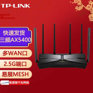 普聯(lián)（TP-LINK） wifi6千兆無(wú)線路由器家用光纖5G易展mesh智能組網(wǎng)高速穿墻 游戲路由 XTR5460易展Turbo版 AX5400M三頻