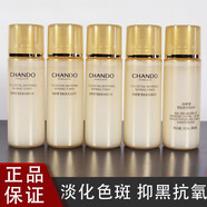 自然堂小樣雪肌追光爽膚水乳精華護膚品套裝淡紋亮膚試用裝 雪肌發(fā)光水100ml