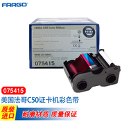 FARGO法哥 C50e 證卡打印機(jī) 工作證 出入證 健康證 校園卡 社?？?公交卡 老年卡 娛樂卡 標(biāo)識卡 制卡機(jī) SE彩色帶075415