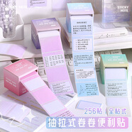 佳茉便利貼高顏值抽拉式便簽紙學生筆記手賬錯題標簽貼留言貼紙學習用品256貼/4盒開學季中秋國慶節(jié)