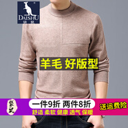 半高領(lǐng)羊毛衫男袋鼠韓版修身男毛衣新品商務(wù)休閑純色中青年男衣服好評 駝色 M/165 建議100-120斤