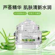 愛(ài)茜瑪蘆薈膏補水滋潤曬后護膚面霜男女清新水潤蘆薈膏凝膠男女學(xué)生 蘆薈膏200g*1罐