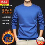 南極人秋冬季加絨加厚純棉圓領(lǐng)衛衣男休閑寬松保暖套頭長(cháng)袖T恤打底衫 寶藍 加絨 M